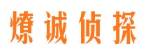 行唐侦探公司